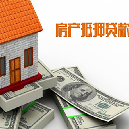 铅山按揭房抵押贷款逾期怎么办?
