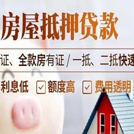 铅山房子抵押贷款利率上涨对市场的影响