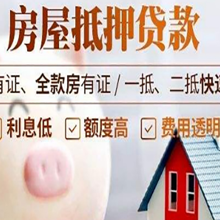 铅山贷款中介公司新渝启服实力公司