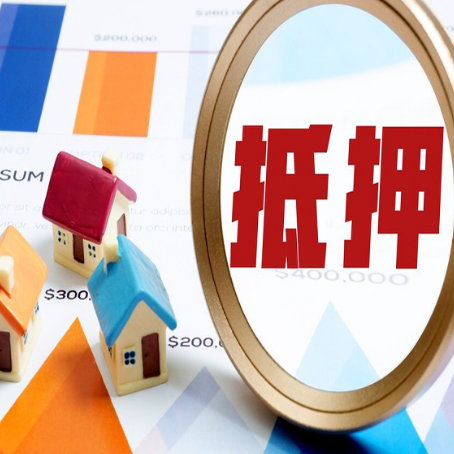 铅山房子抵押贷款还不上怎么办？